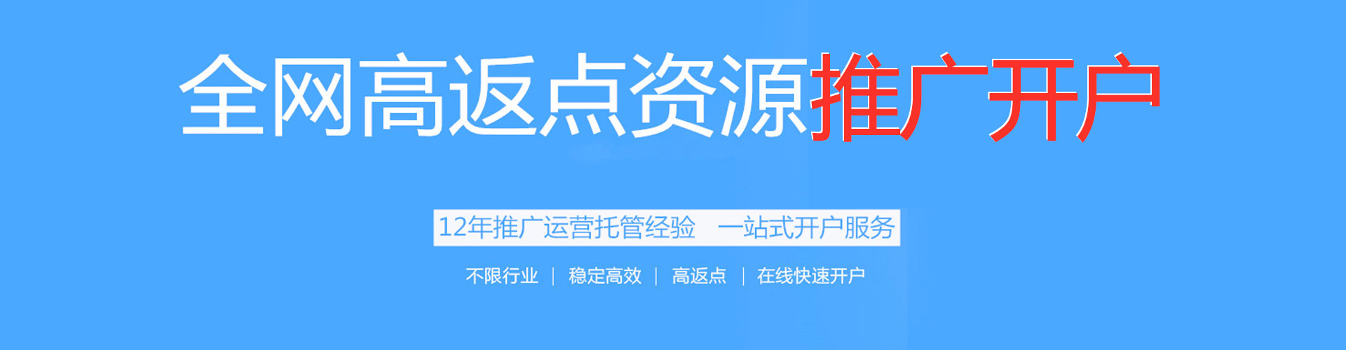 鄂托克前旗信息流推广
